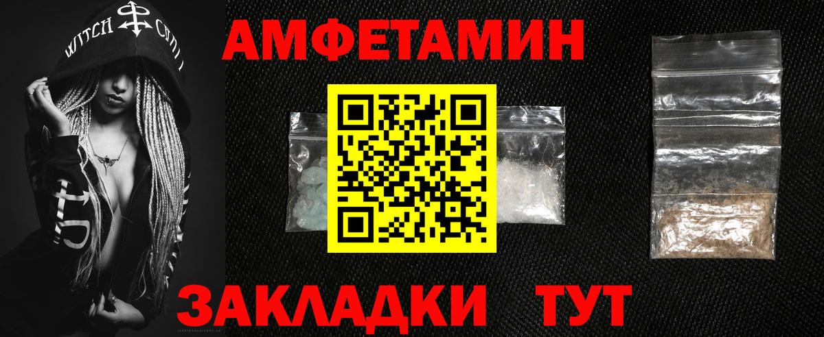 АМФ 98%  Вход с VPN  Amphetamine  Березники 
