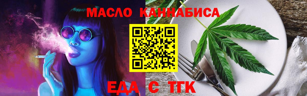 Cannafood конопля  Вход с VPN  Березники 