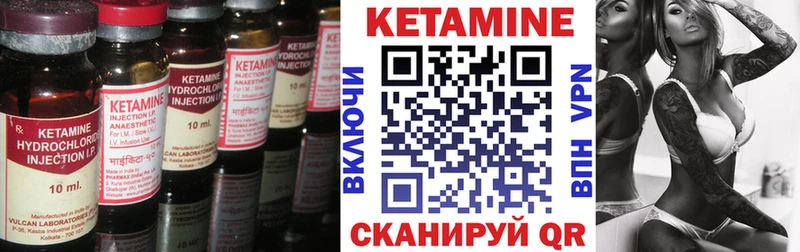 Кетамин ketamine наркошоп mega как войти Березники