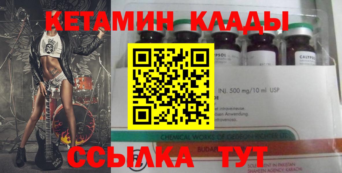 мориарти официальный сайт  КЕТАМИН ketamine  Вход с VPN  Березники 