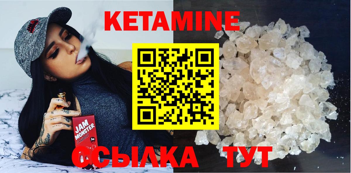 Кетамин ketamine Березники