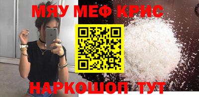 меф VHQ Апрелевка