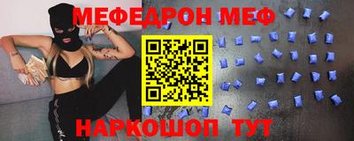 меф VHQ Апрелевка