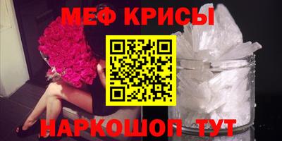 меф VHQ Апрелевка