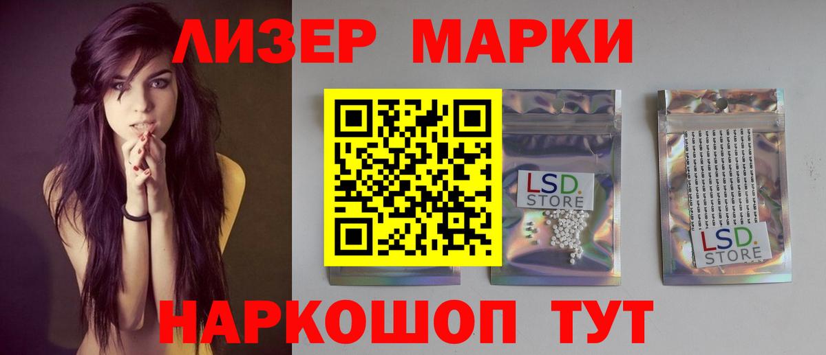 LSD-25 экстази кислота Березники