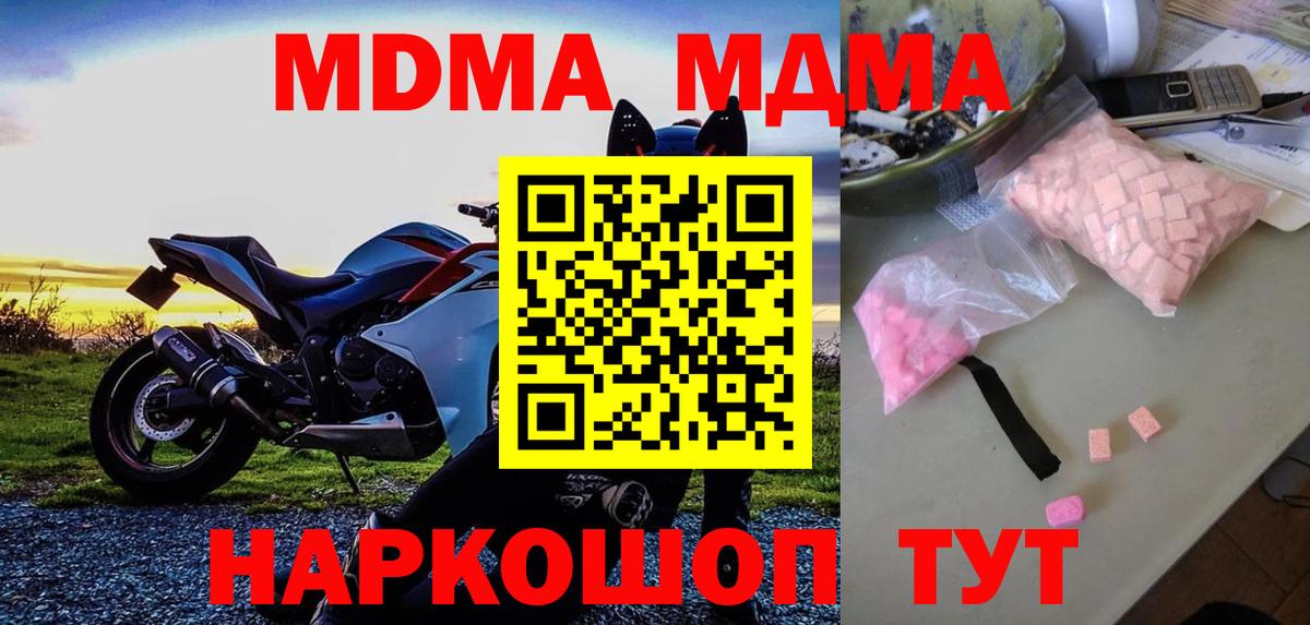 МДМА молли Березники