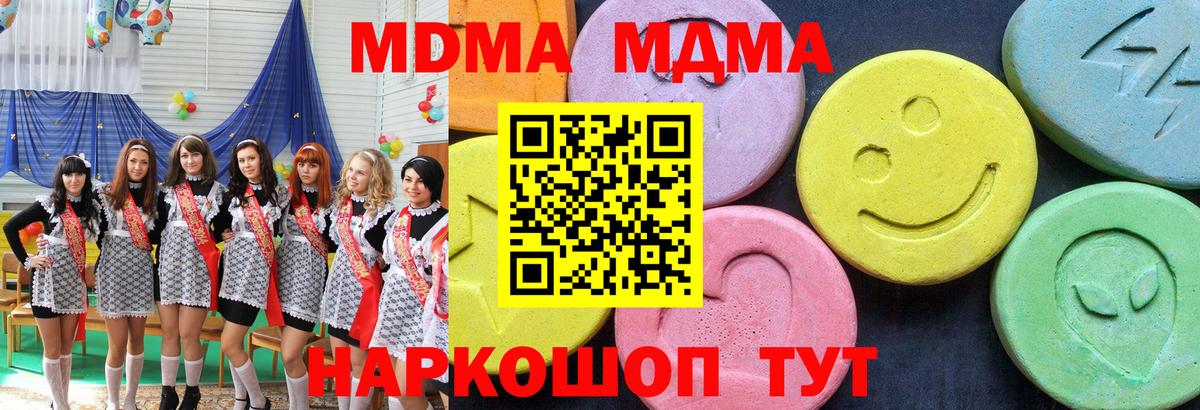 MDMA молли  МДМА crystal  Березники  МДМА  Вход с VPN 
