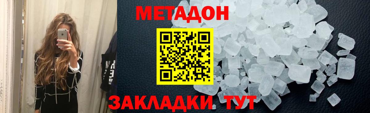 MEGA ссылка  МЕТАДОН мёд  Вход с VPN  Березники  Метадон VHQ 