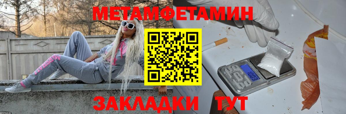 МЕТАМФЕТАМИН мет Березники
