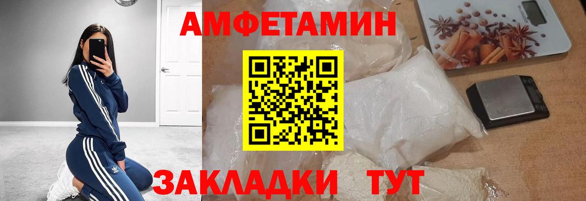 Первитин  МЕТАМФЕТАМИН Декстрометамфетамин 99.9%  Вход с VPN  Березники 