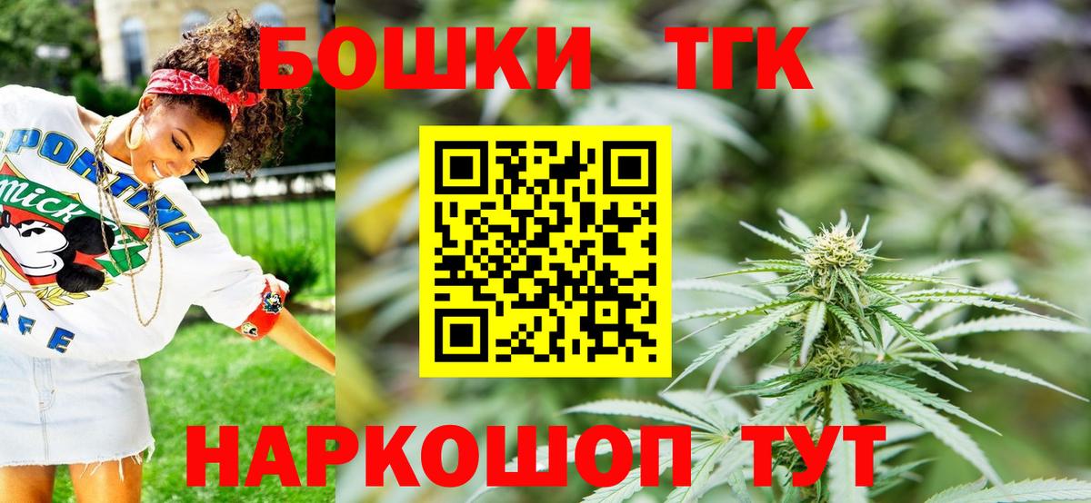 Бошки Шишки план  Конопля VHQ  Вход с VPN  Березники  МАРИХУАНА семена 